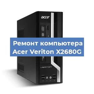 Замена материнской платы на компьютере Acer Veriton X2680G в Белгороде